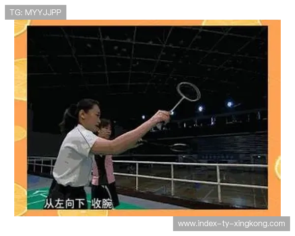羽毛球比赛中的“节奏转换”成绝对制胜点